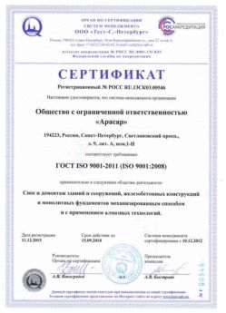 2012.12.10 Егорьевск - Снос и демонтаж зданий и сооружений.