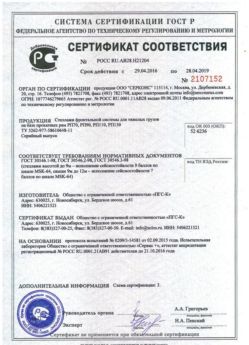 2016.04.29 Егорьевск - Стеллажи фронтальной системы для грузов.