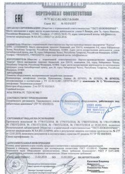 2018.02.13 Егорьевск - Элементы оборудования для воздействия давления.
