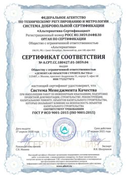 2018.04.27 Егорьевск - Демонтаж объектов строительства.